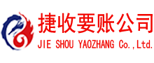 张湾追债公司